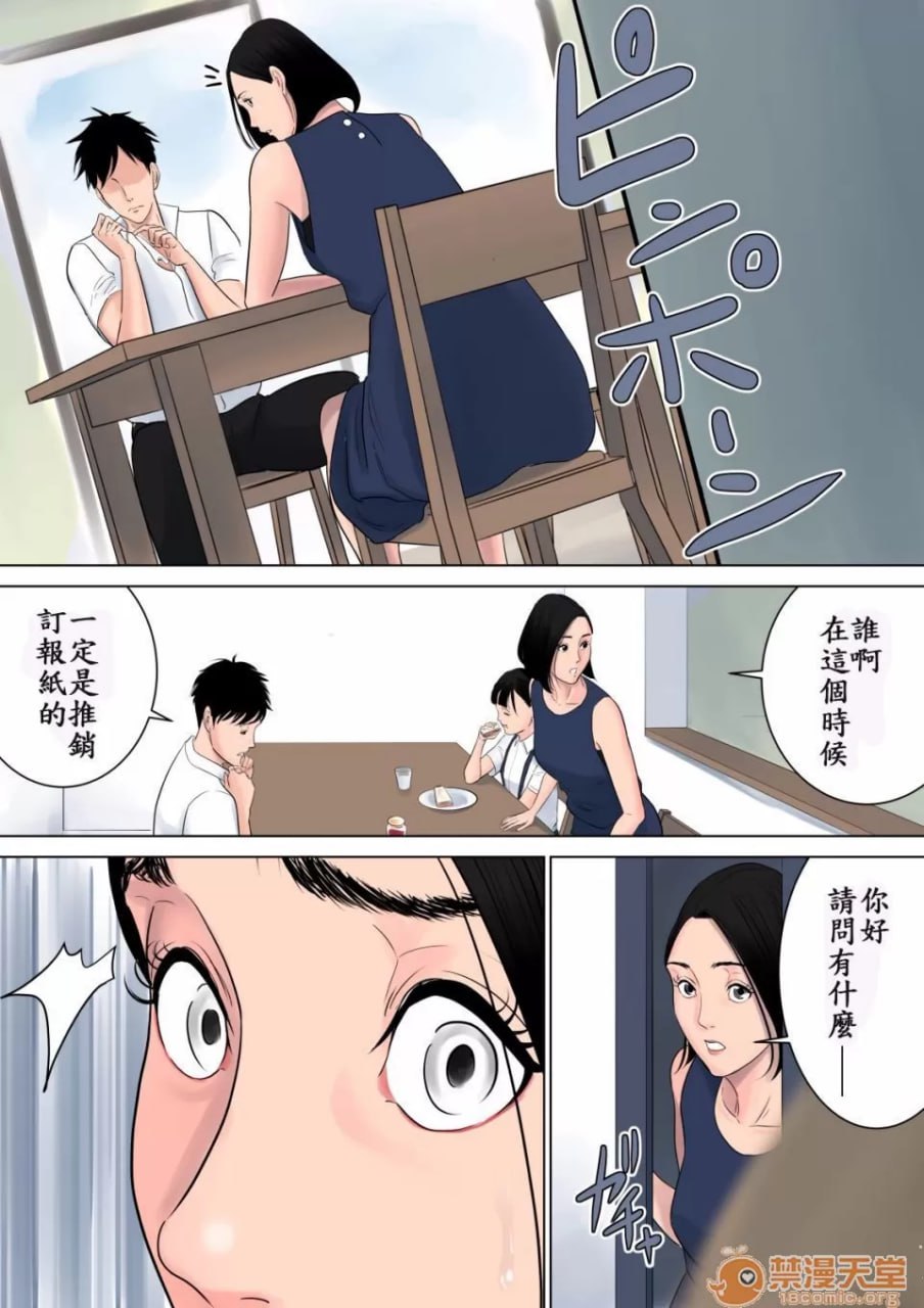 什么都不知道 第87页