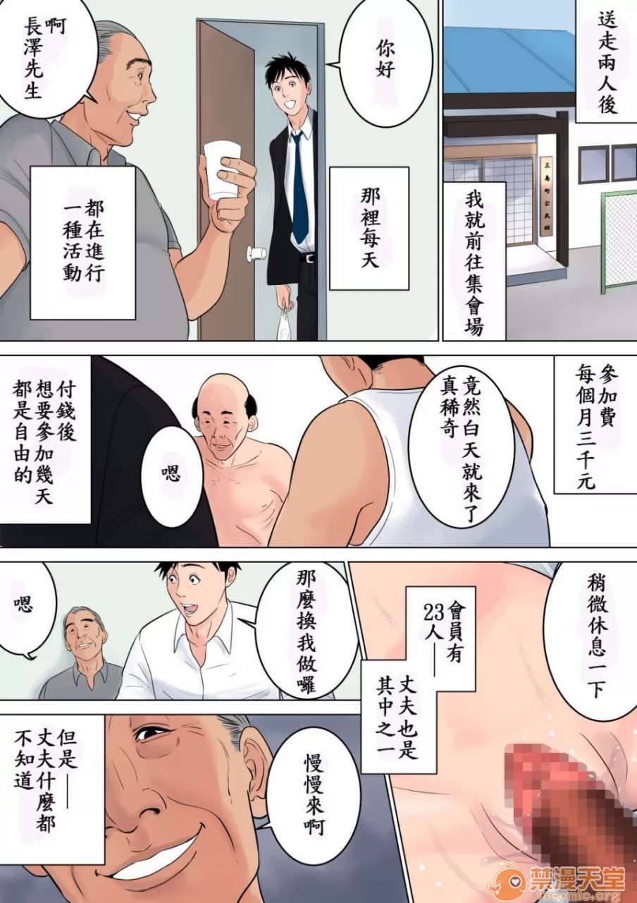 什么都不知道 第97页