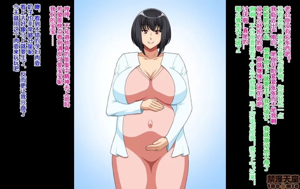 巨乳孕妇妻被催眠后兴致勃勃地堕胎性爱 第2页