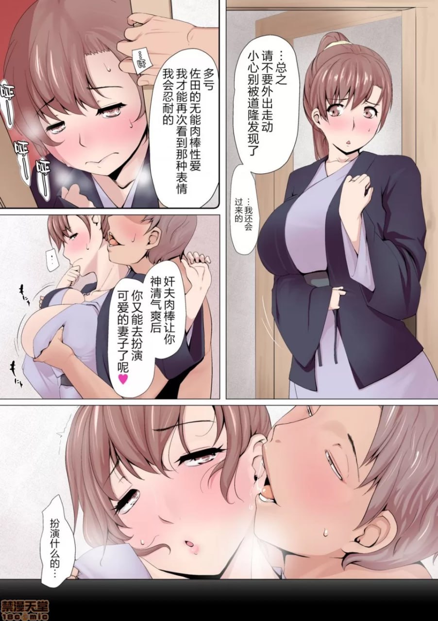 女神成了那家伙的肉便器 第34页