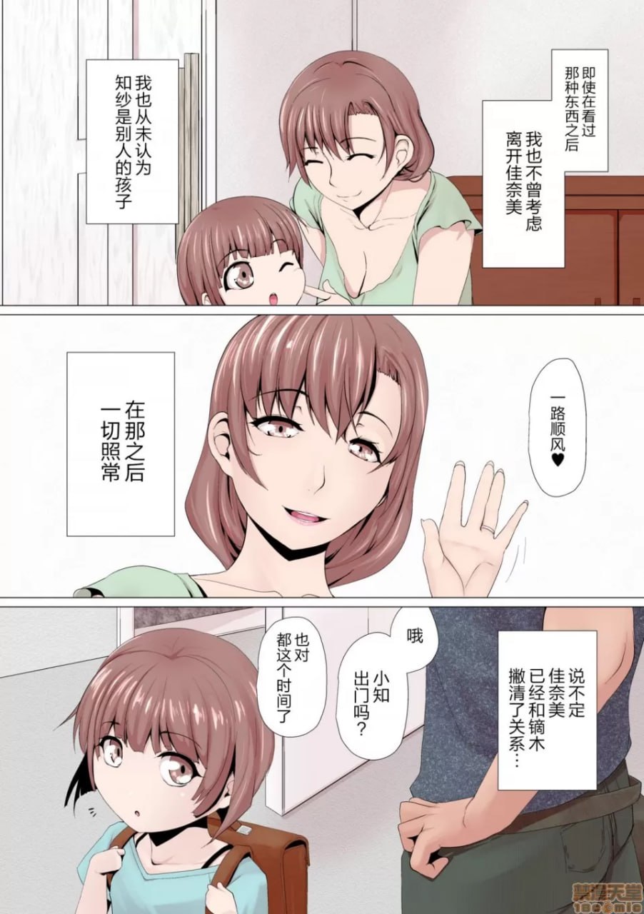 女神成了那家伙的肉便器 第41页