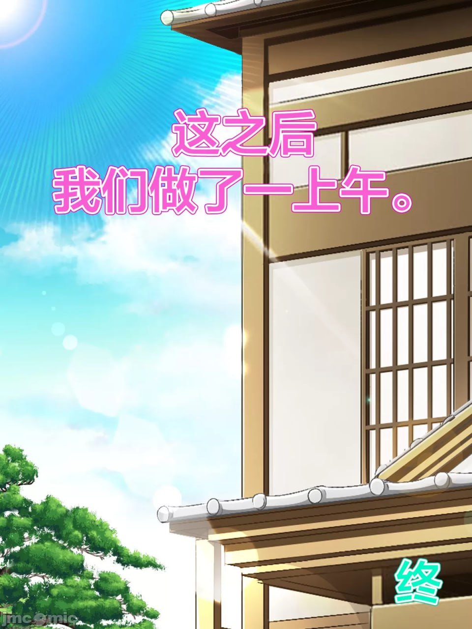 P☆A学生会长沙代子的色情日常 第77页