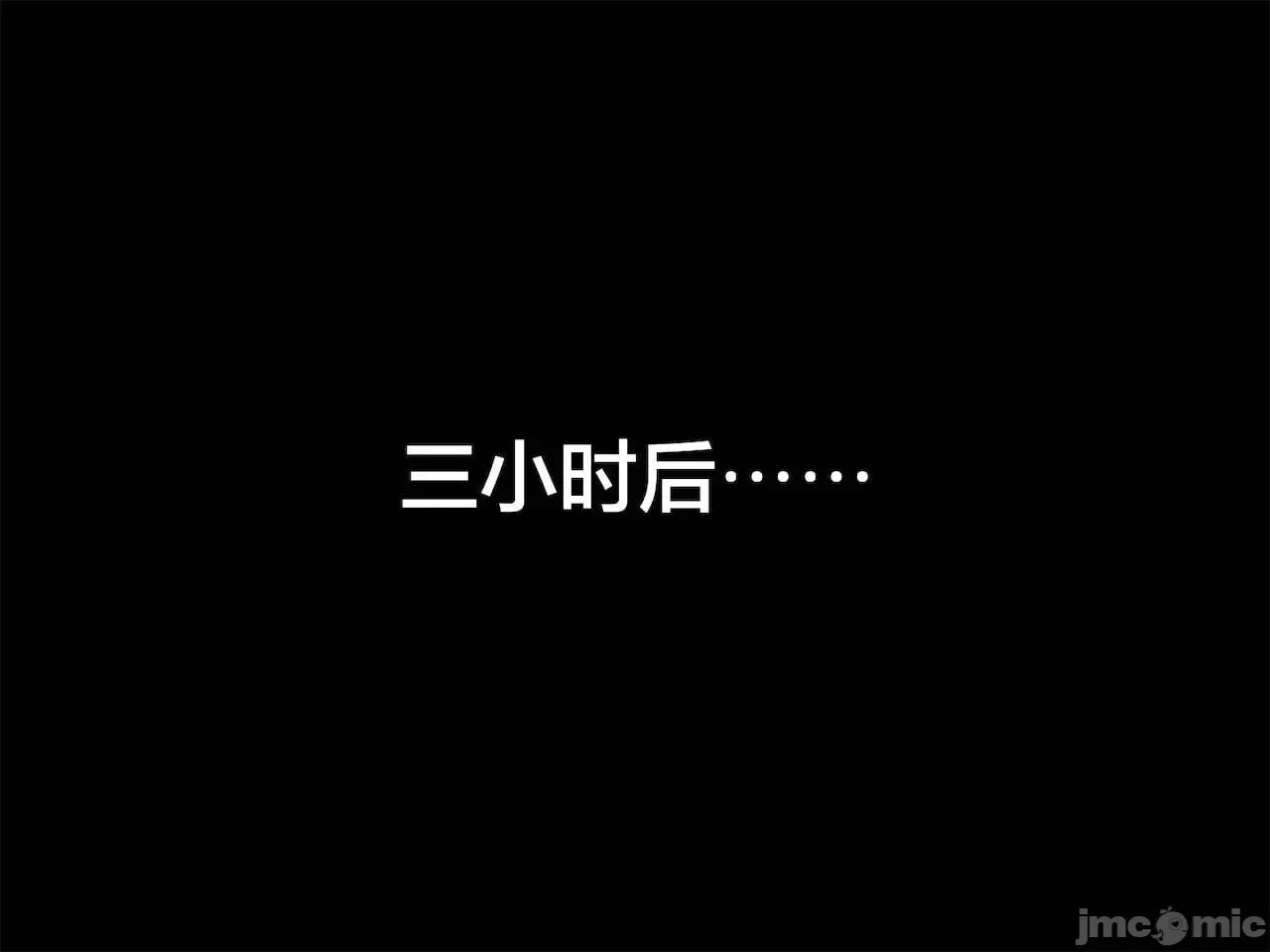 P☆A学生会长沙代子的色情日常 第119页