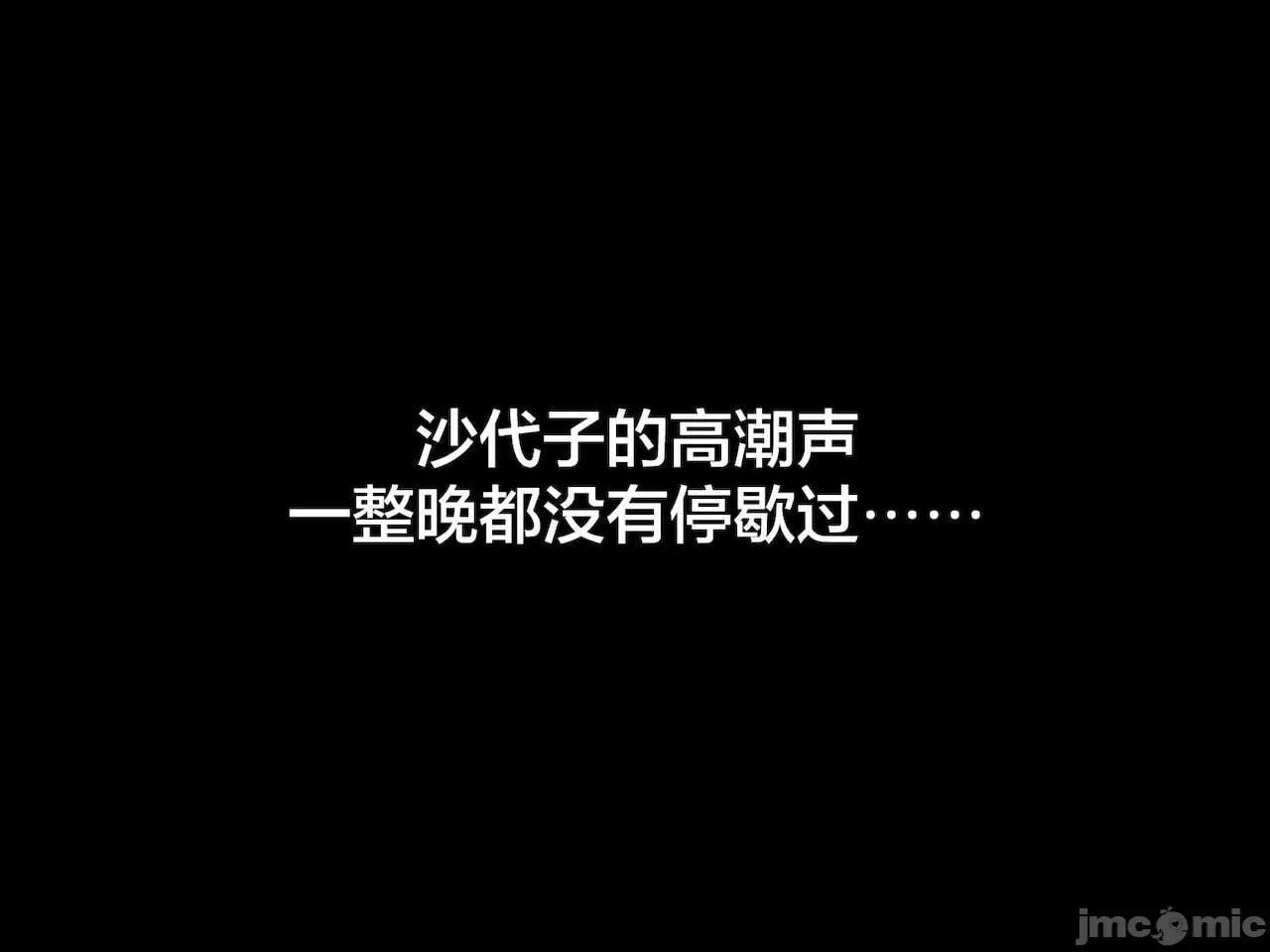 P☆A学生会长沙代子的色情日常 第185页