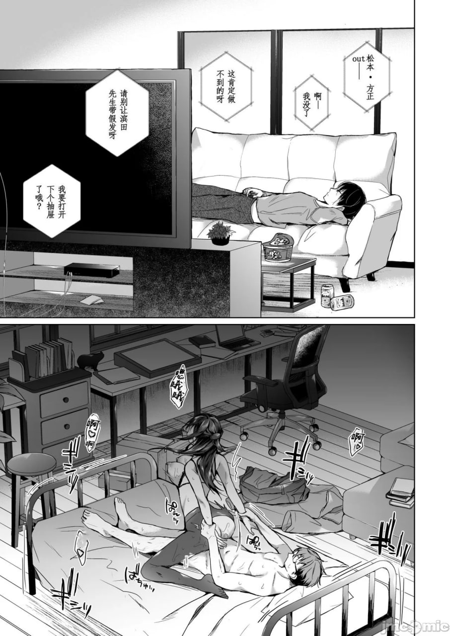 从妻子去同人展会外勤编辑部那天起妻子的样子就… 第55页