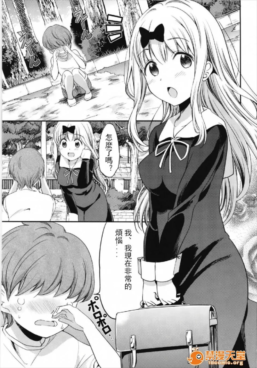 想让藤原书记怀孕 第3页