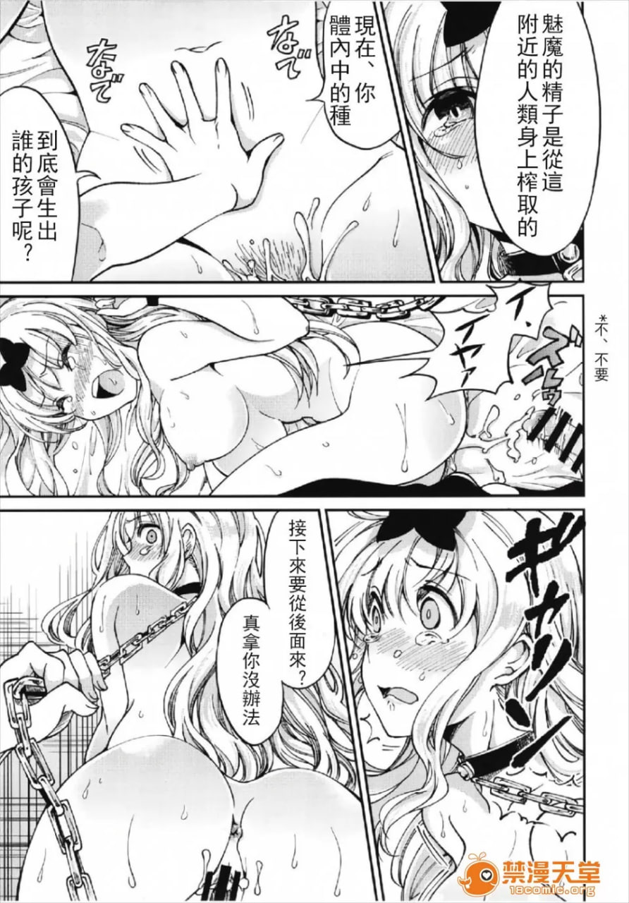 想让藤原书记怀孕 第15页