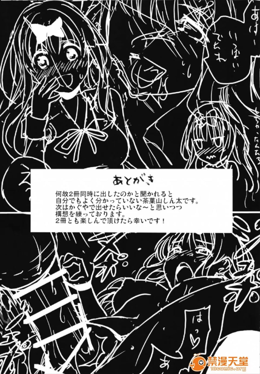 想让藤原书记怀孕 第21页