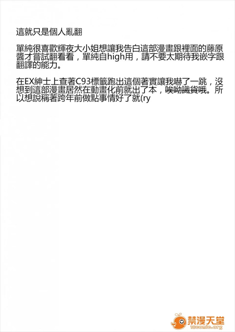 想让藤原书记怀孕 第23页