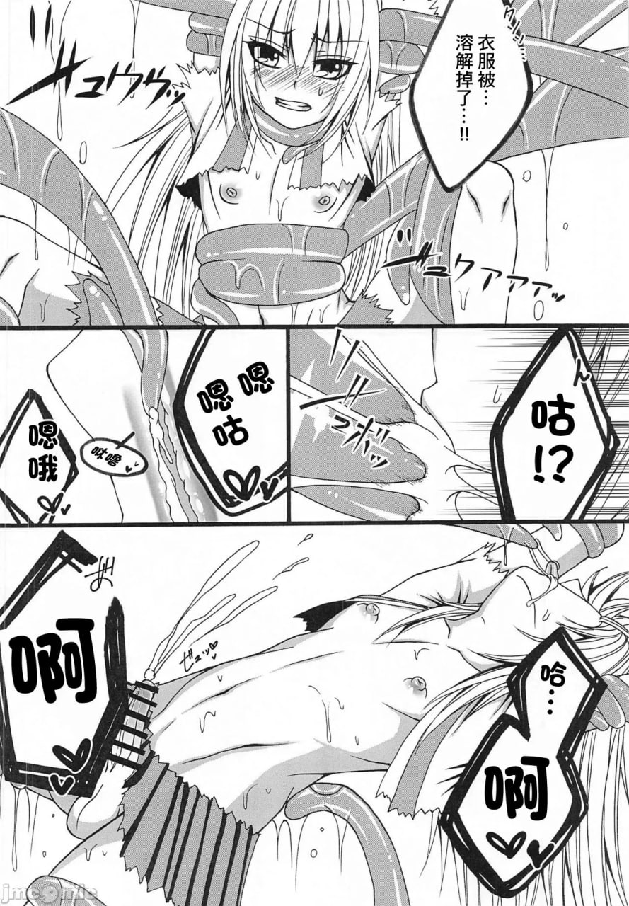 这样的我也能被爱吗 第7页