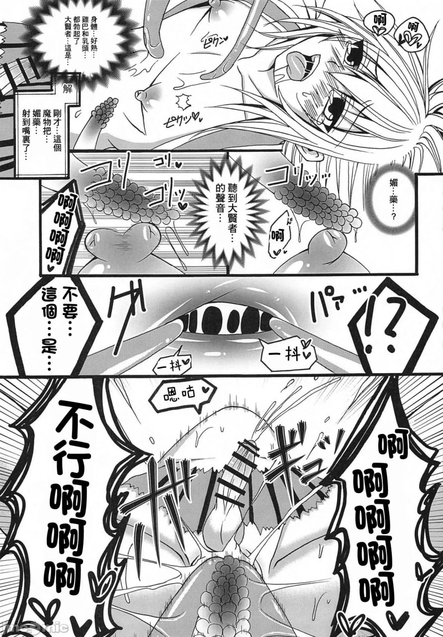 这样的我也能被爱吗 第8页