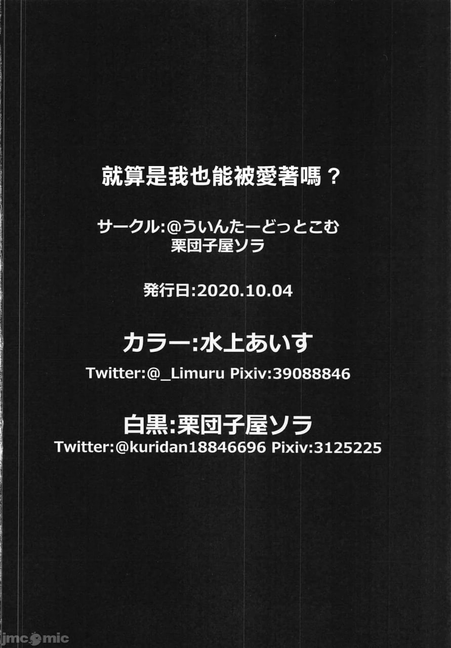 这样的我也能被爱吗 第13页