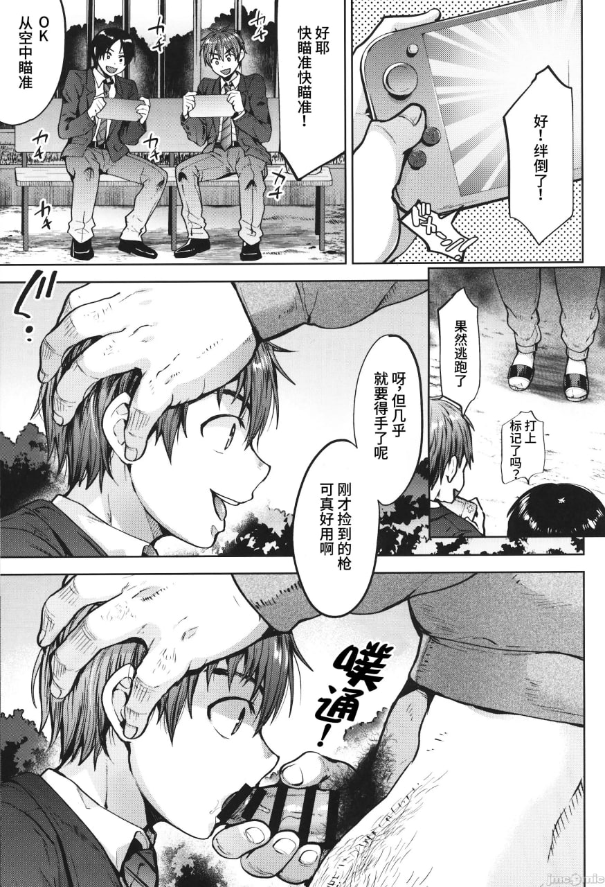 认知阻害傲慢义弟飞机杯化计划 第4页