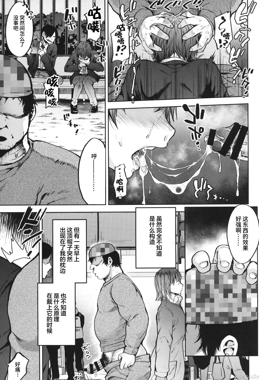 认知阻害傲慢义弟飞机杯化计划 第6页