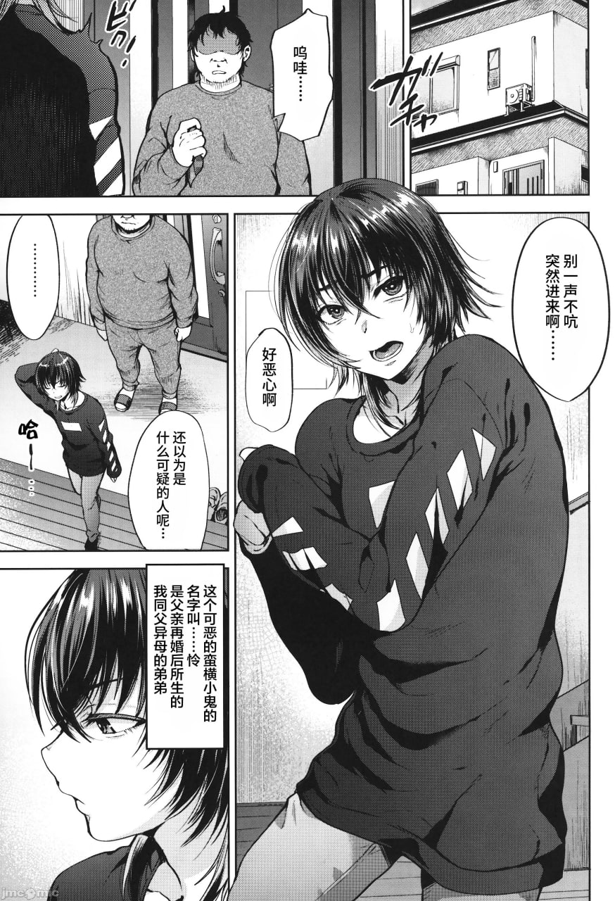 认知阻害傲慢义弟飞机杯化计划 第8页