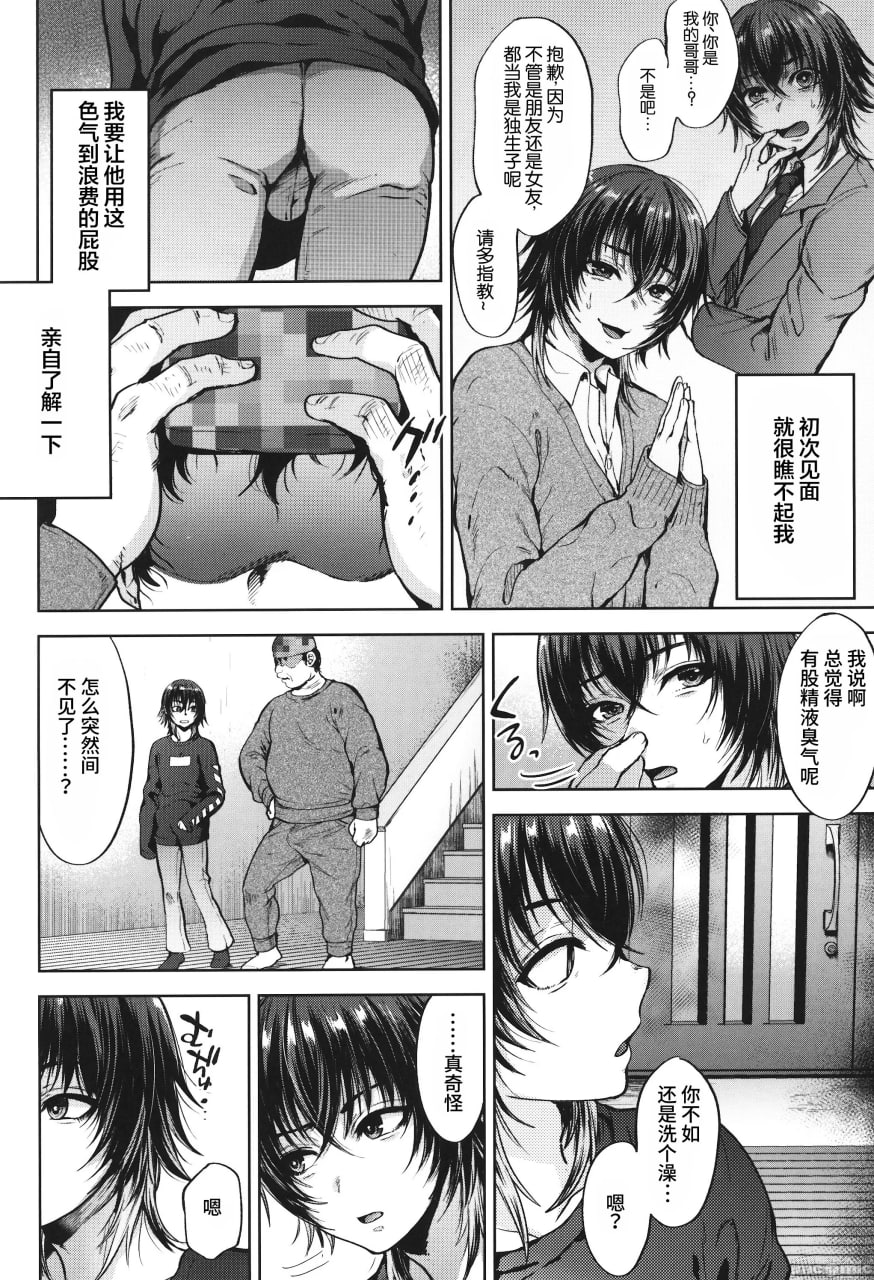 认知阻害傲慢义弟飞机杯化计划 第9页