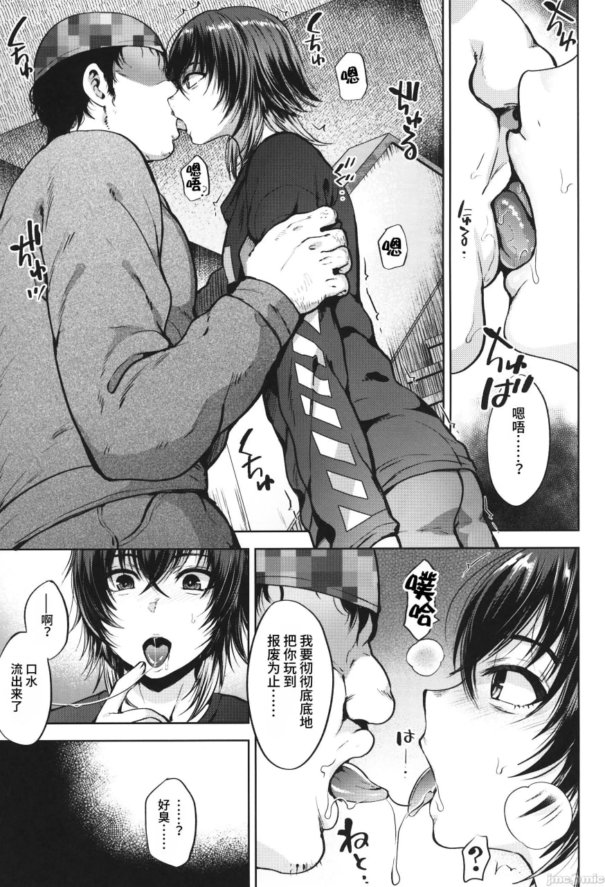 认知阻害傲慢义弟飞机杯化计划 第10页