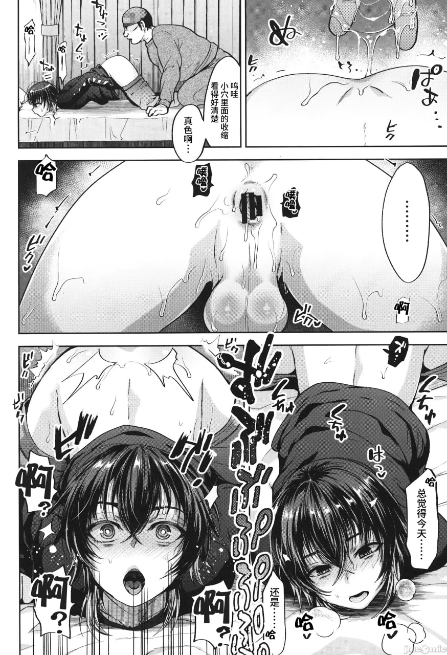 认知阻害傲慢义弟飞机杯化计划 第17页