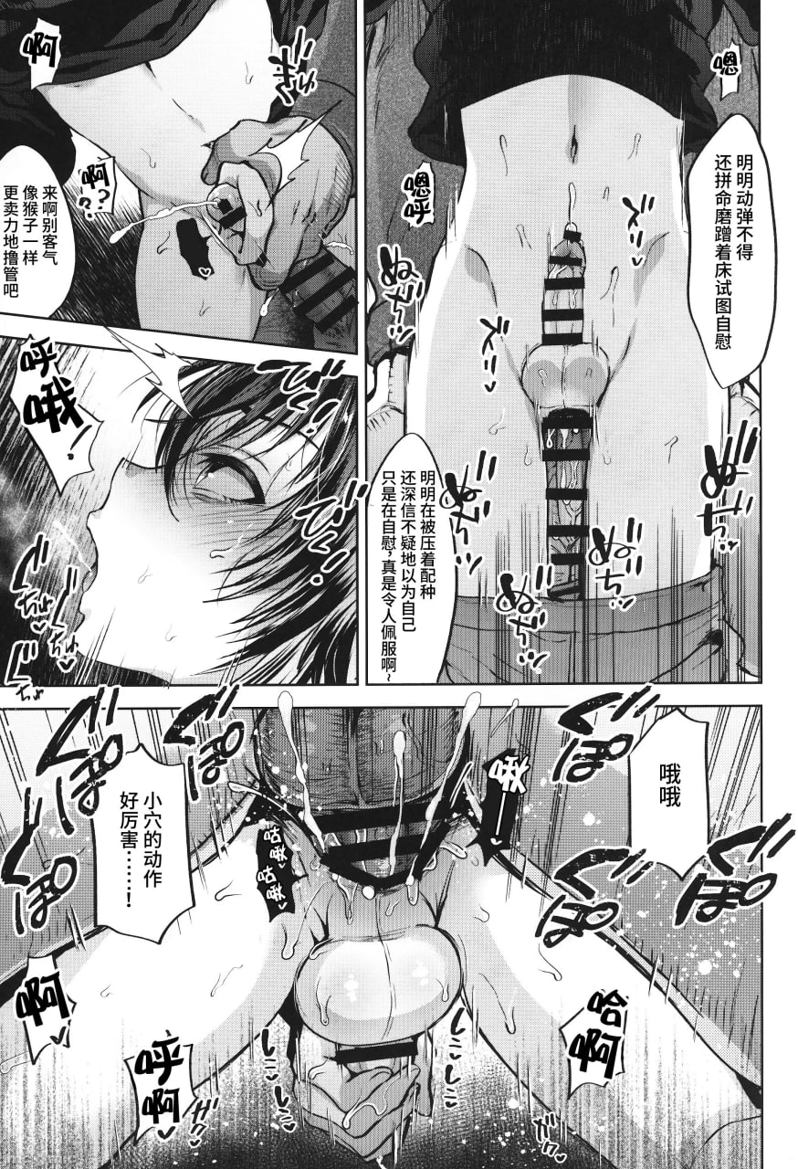 认知阻害傲慢义弟飞机杯化计划 第22页