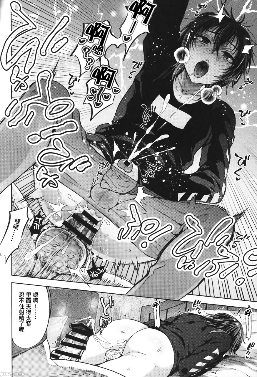 认知阻害傲慢义弟飞机杯化计划 第23页