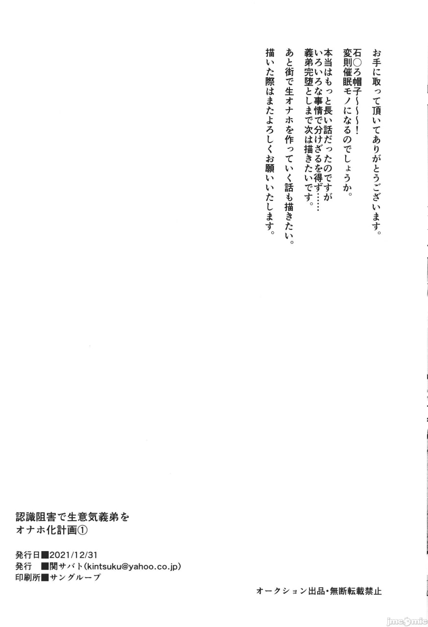 认知阻害傲慢义弟飞机杯化计划 第27页