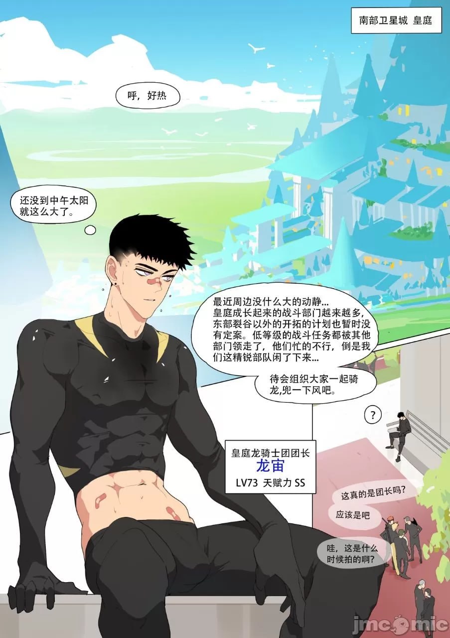 王龙宙值班室 第2页