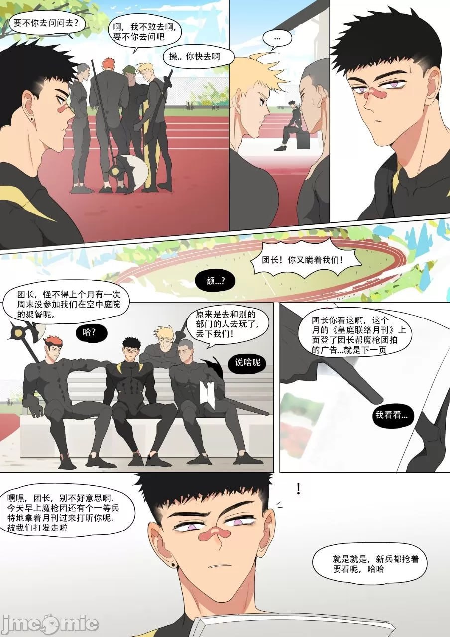 王龙宙值班室 第3页