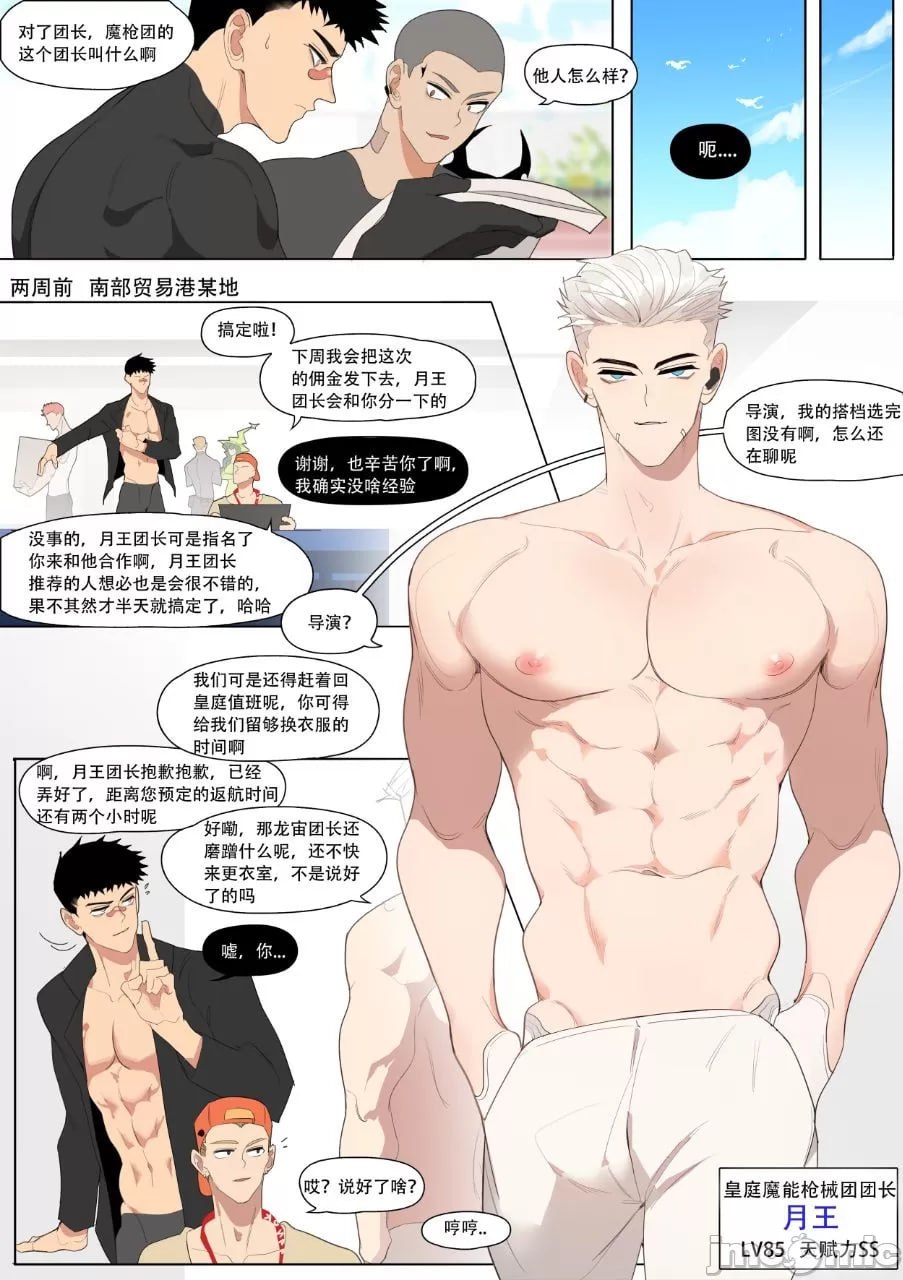 王龙宙值班室 第5页