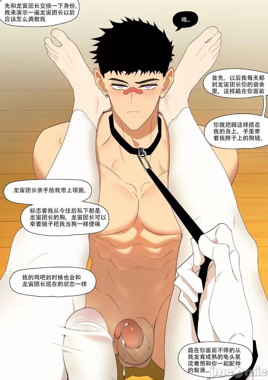 王龙宙值班室 第12页