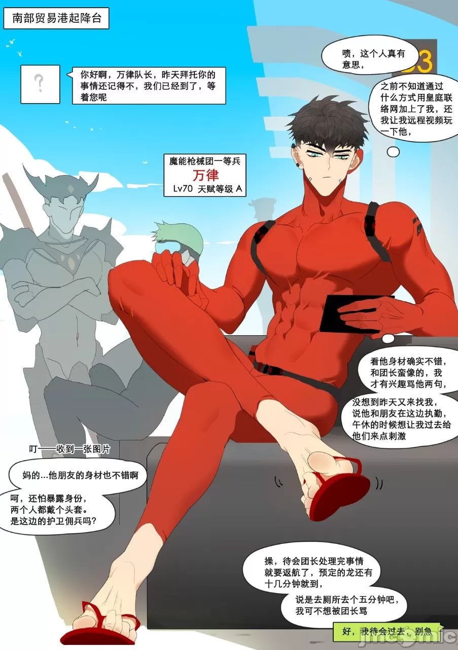 王龙宙值班室 第21页