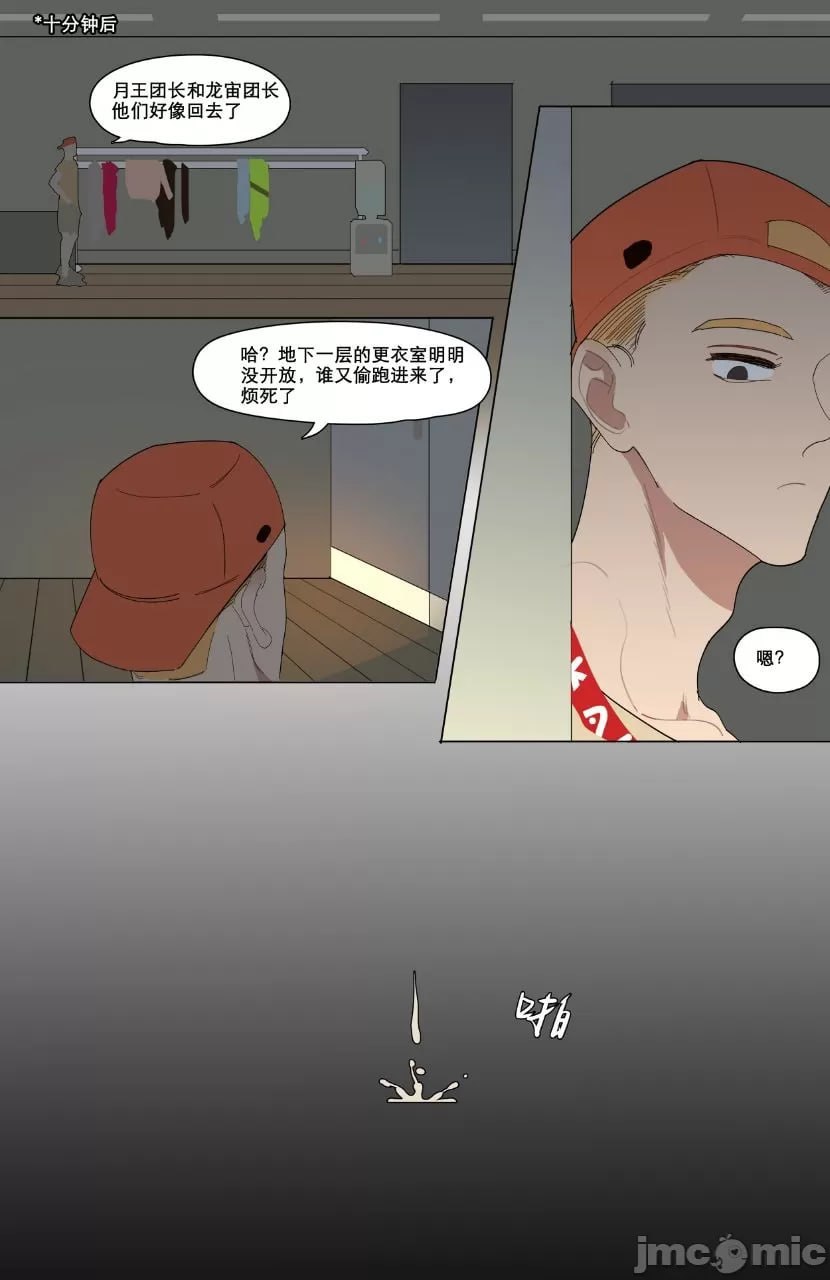 王龙宙值班室 第31页