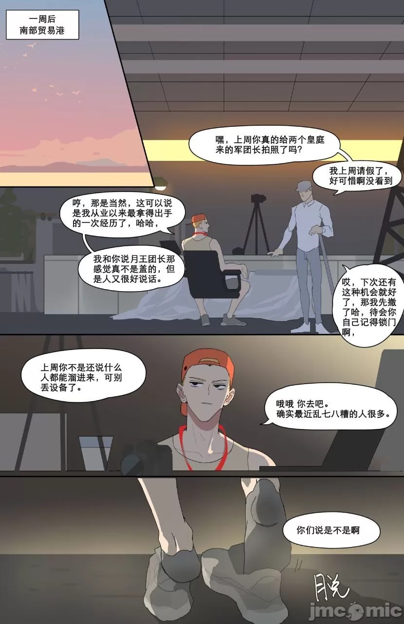 王龙宙值班室 第32页