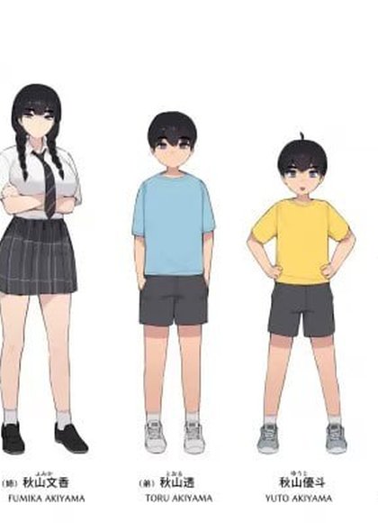 family4 兄弟姐妹