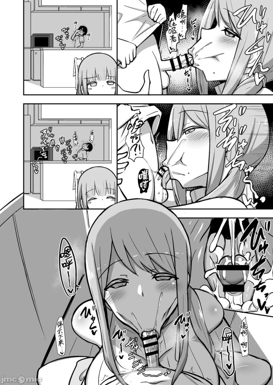 与阿拉阿拉妈妈的性交 第21页