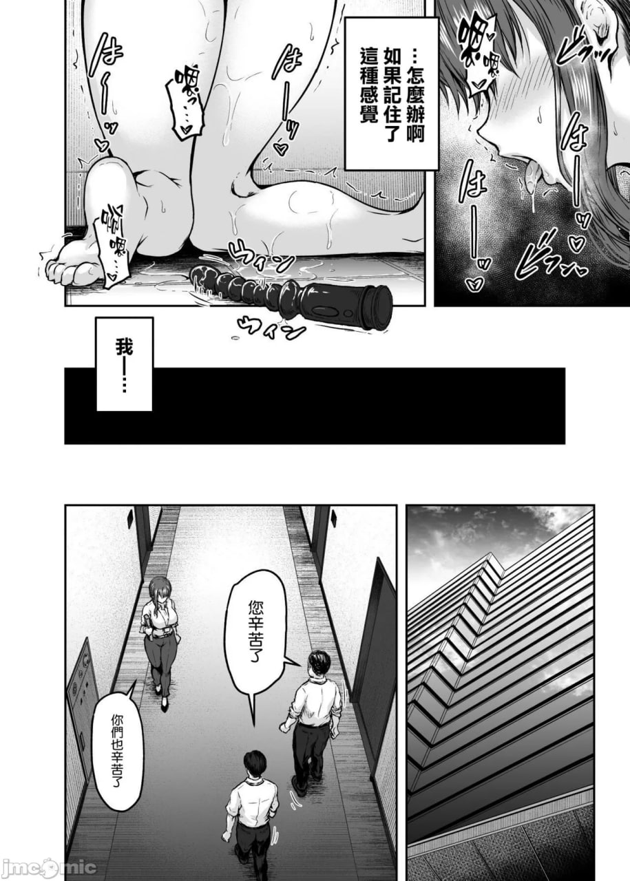 我被改变了 第22页