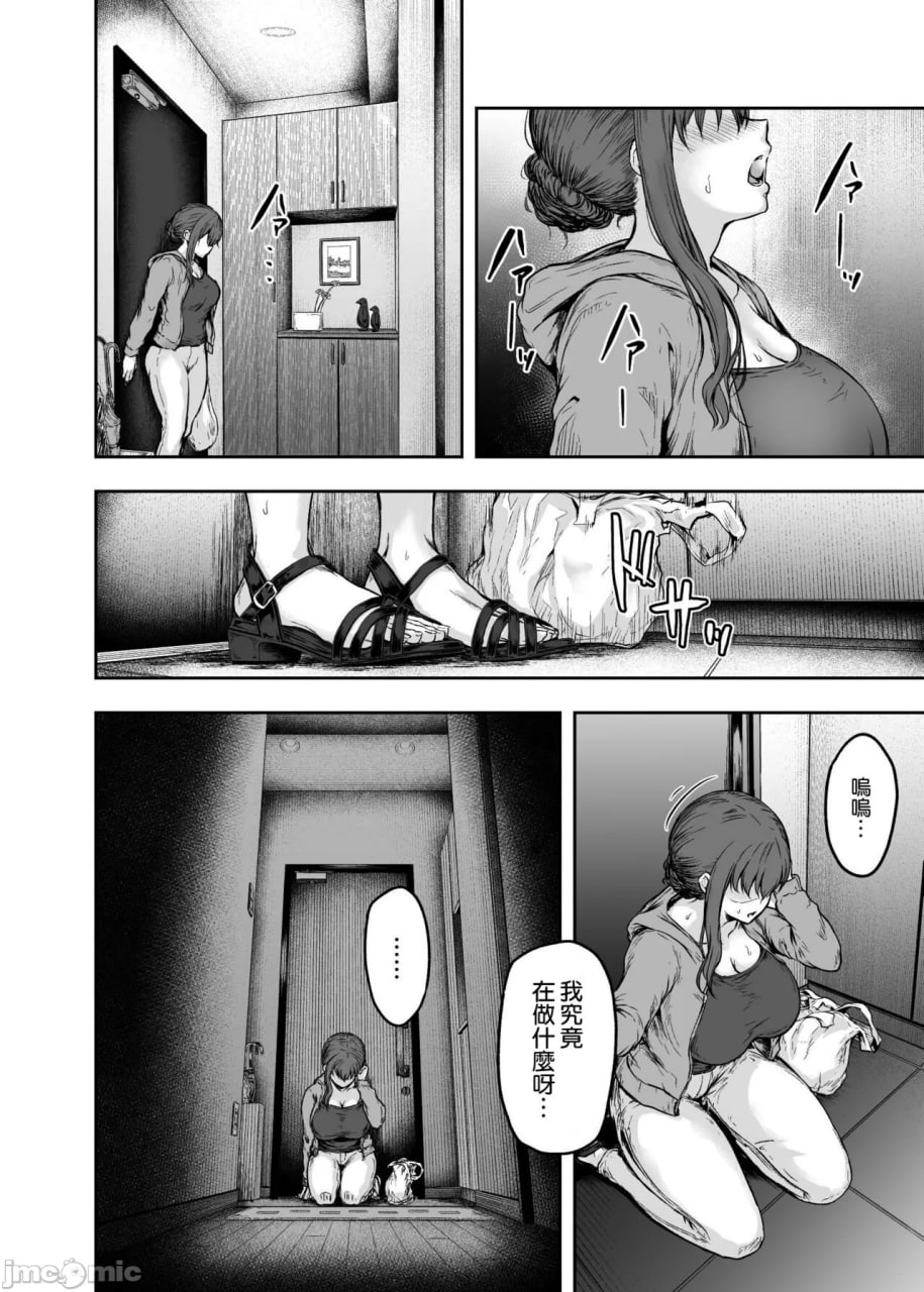 我被改变了 第28页