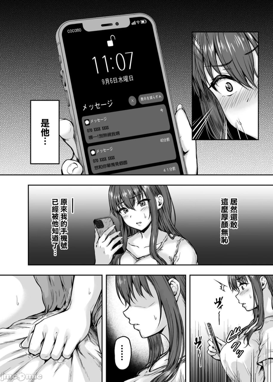 我被改变了 第30页