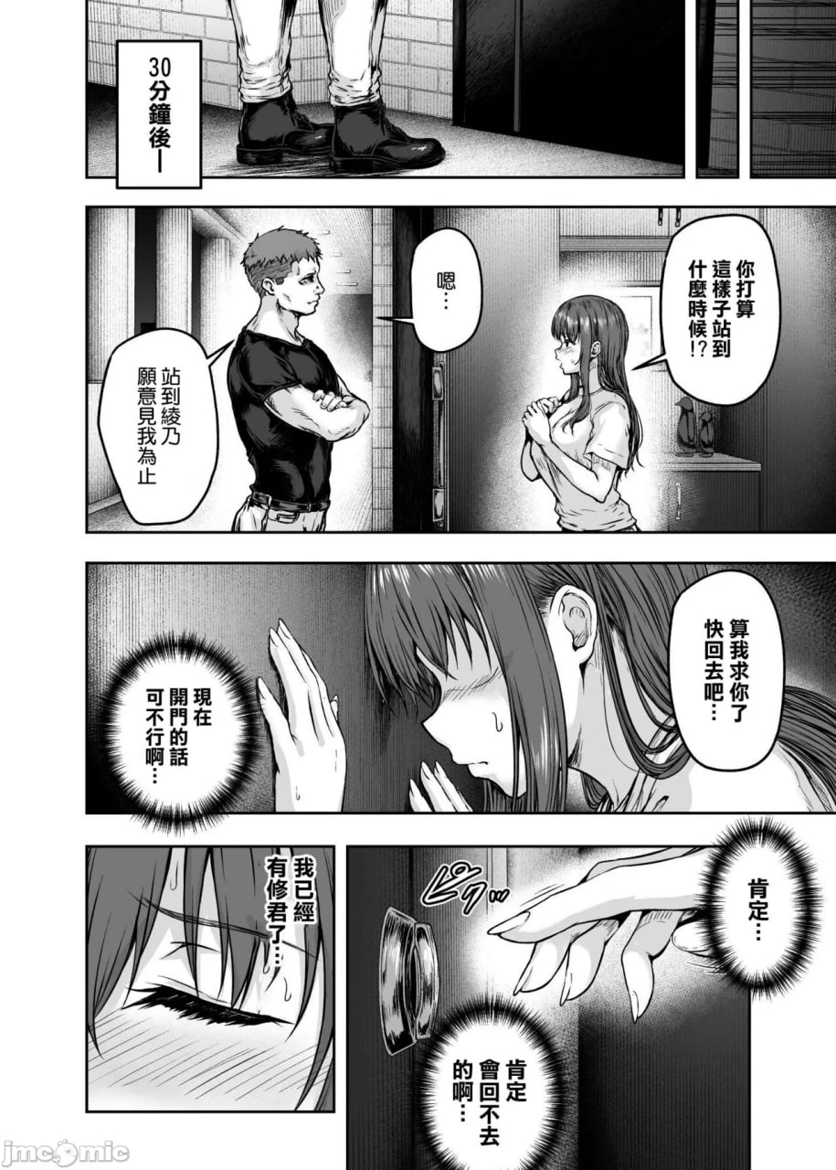 我被改变了 第36页