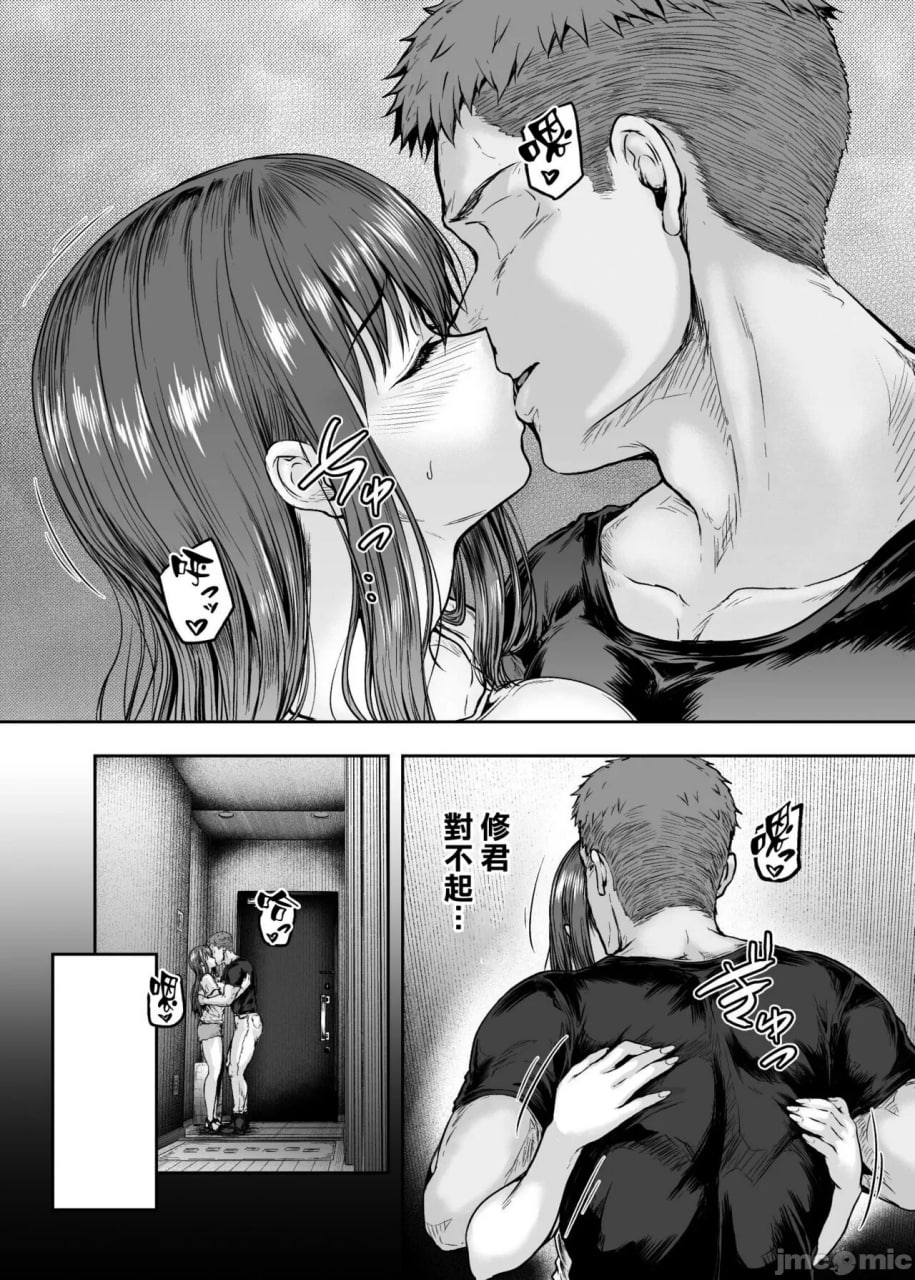 我被改变了 第41页