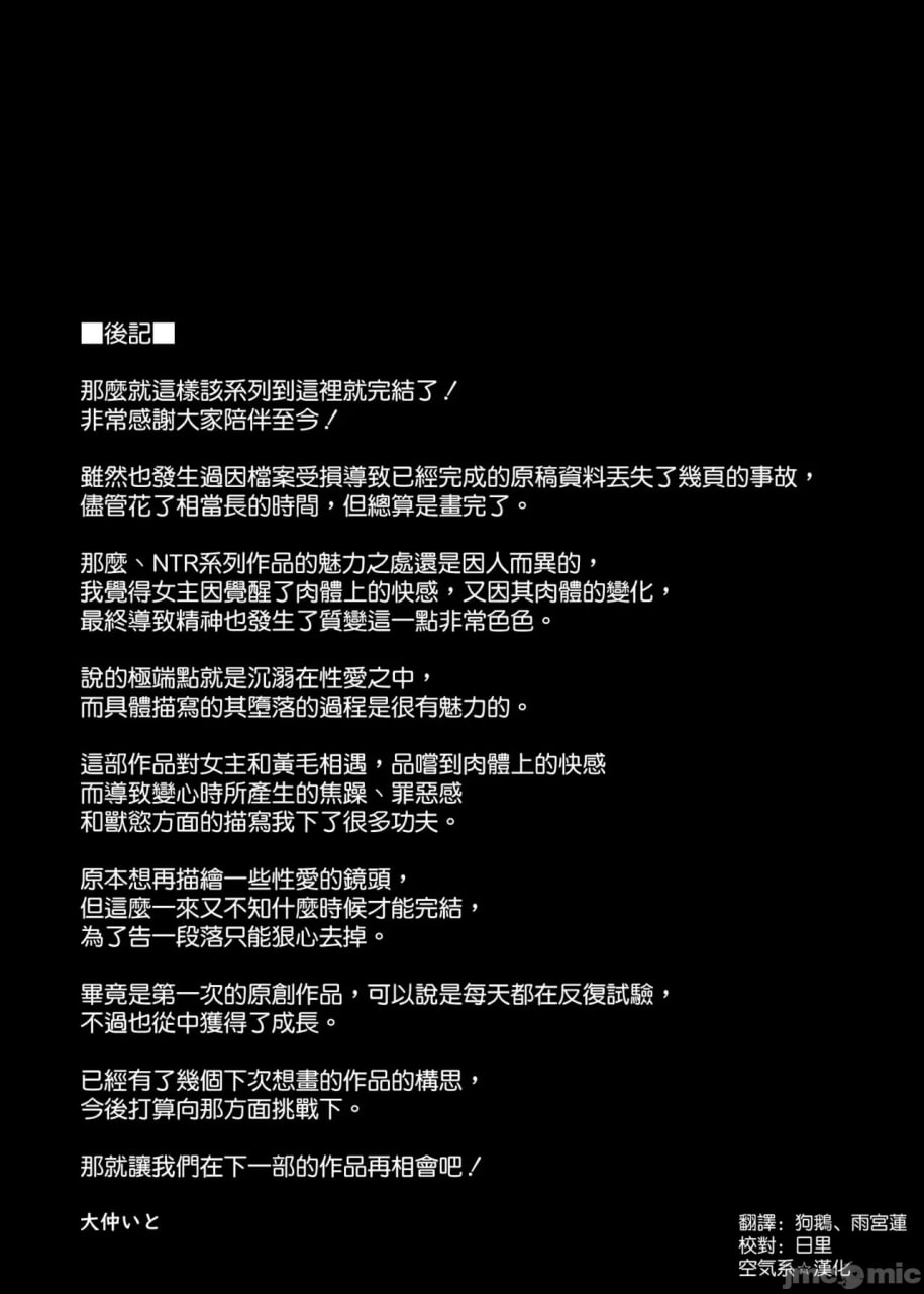 我被改变了 第81页