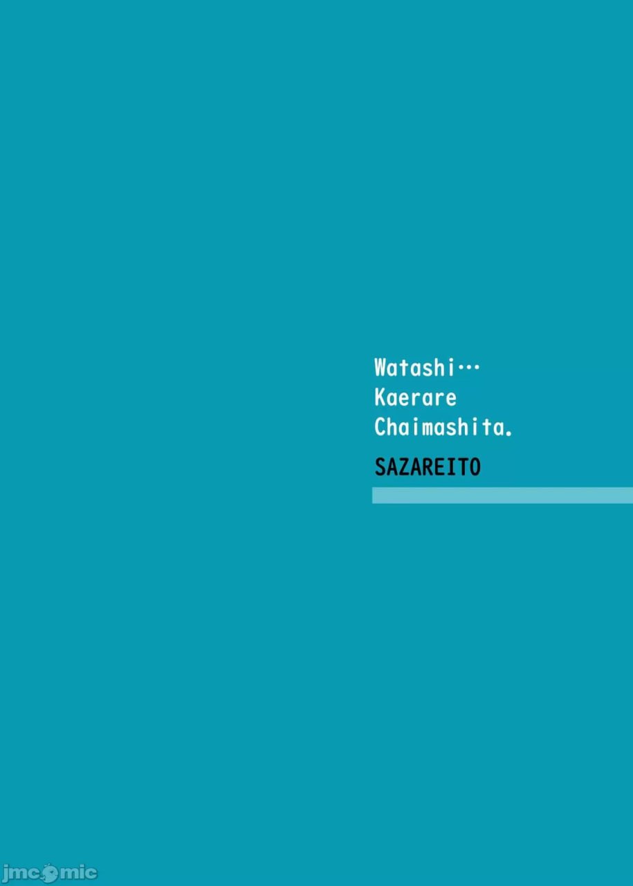 我被改变了 第82页