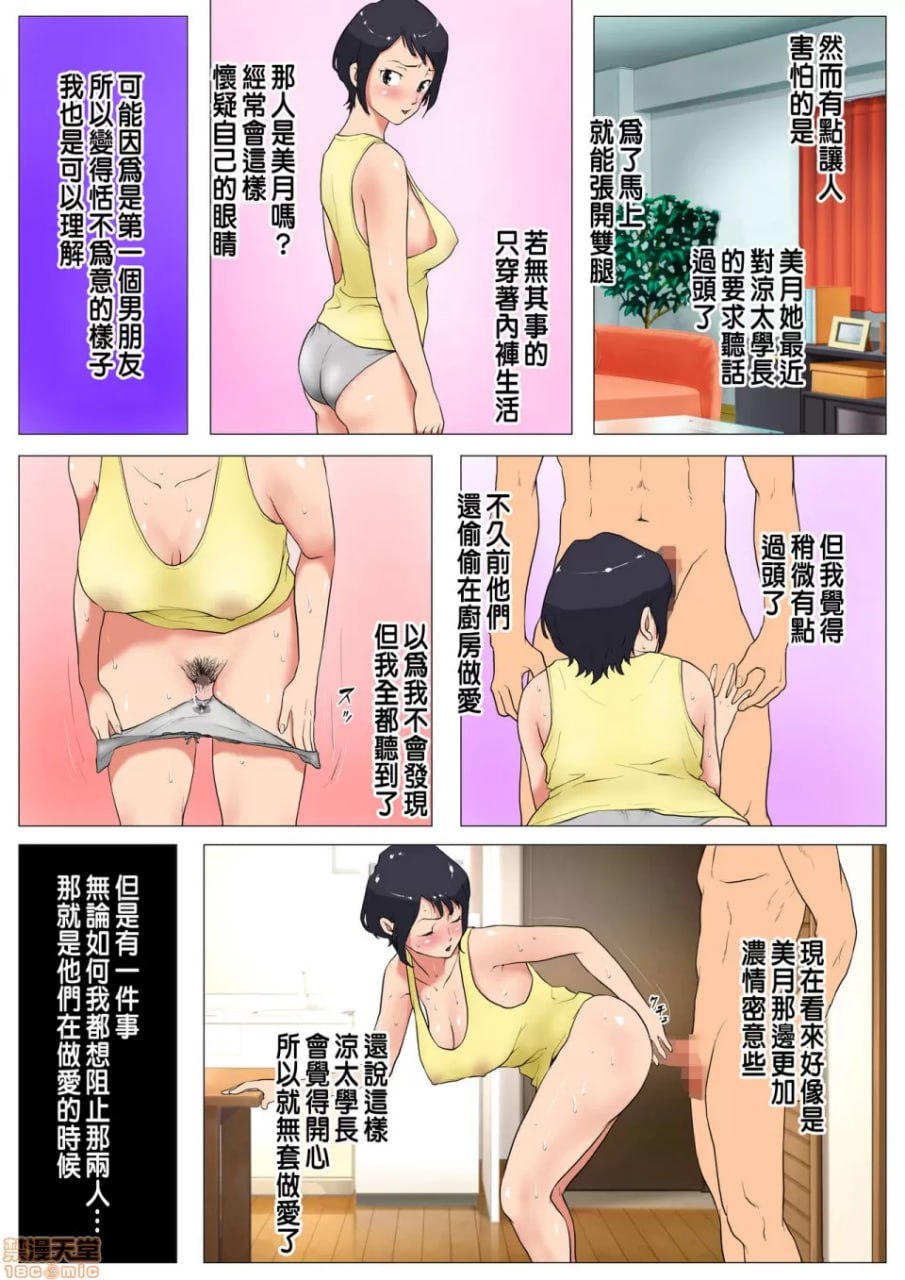 上京合租屋 第11页