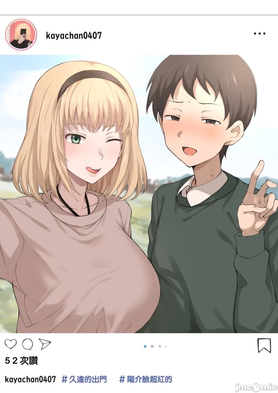 卡娅的SNS 真实账号与隐藏账号 第2页