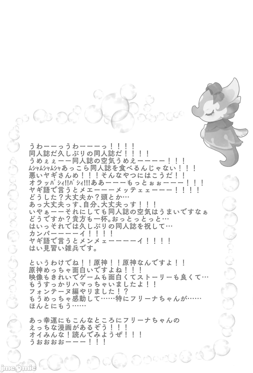 我不是男孩子 第3页