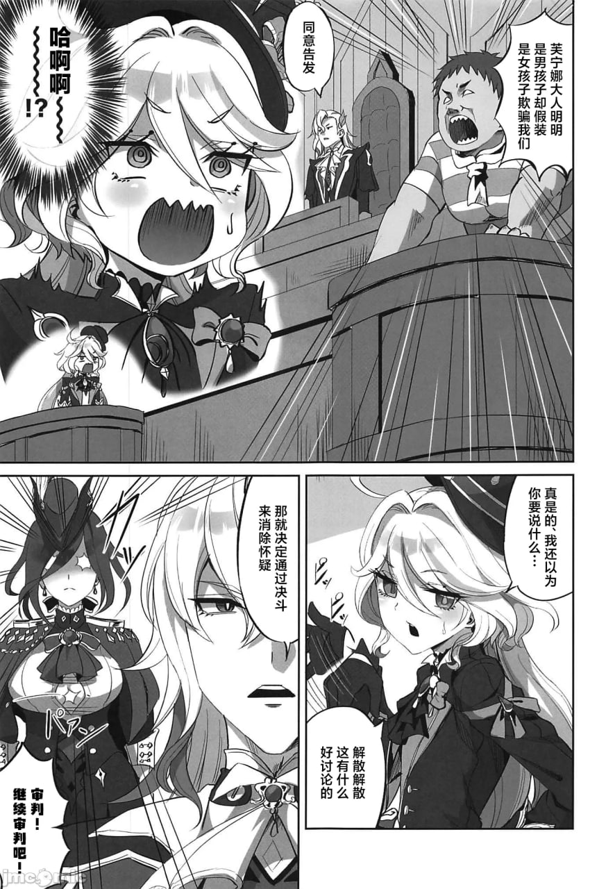 我不是男孩子 第4页