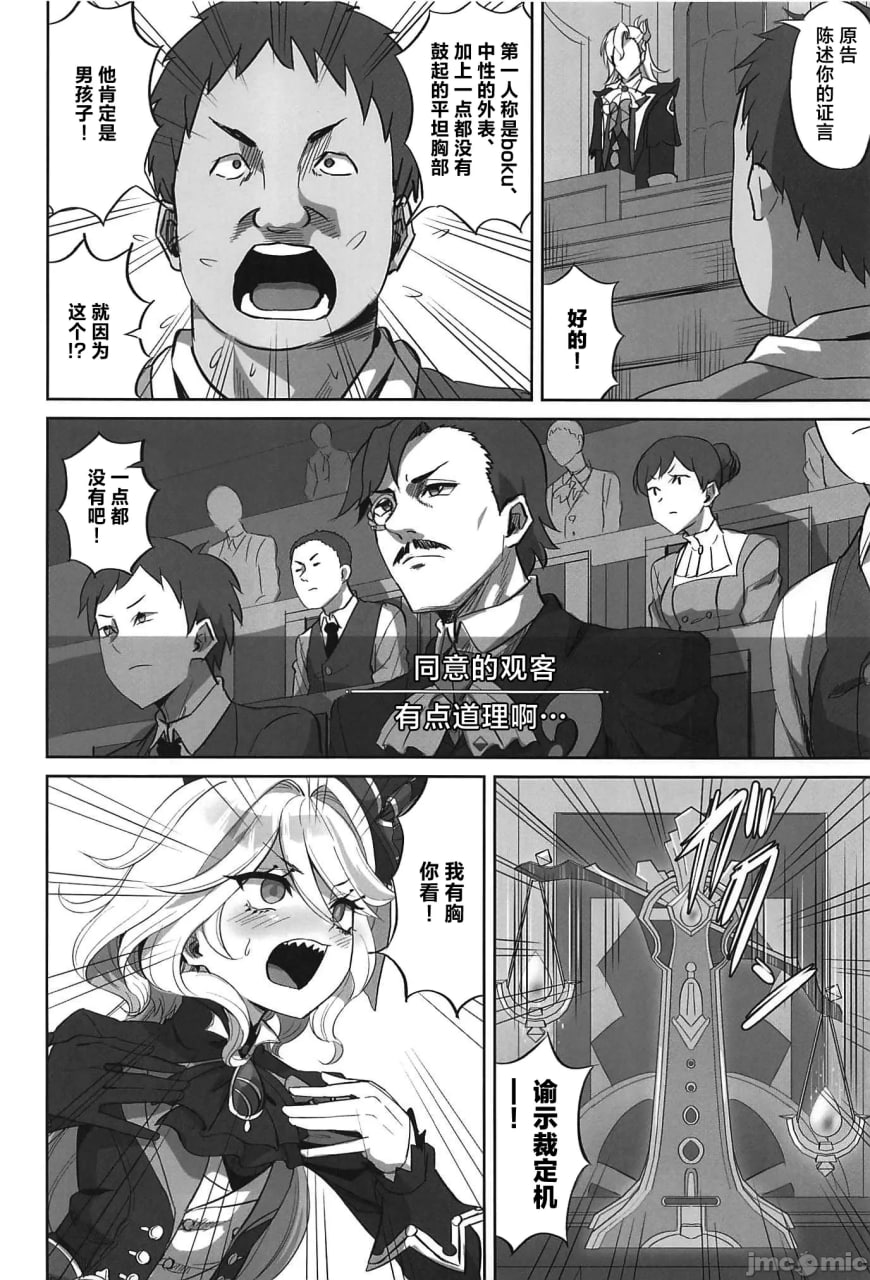 我不是男孩子 第5页