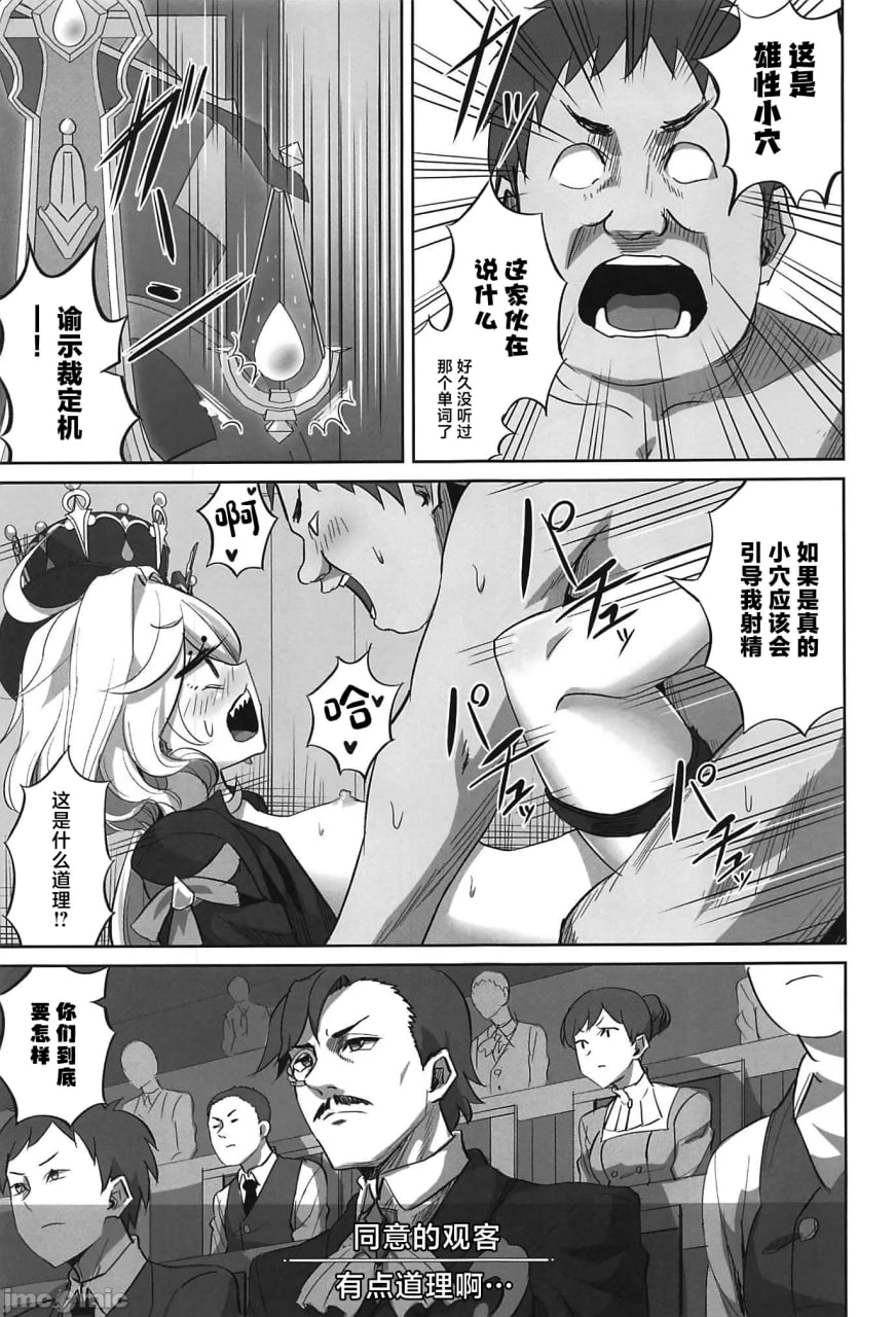 我不是男孩子 第14页