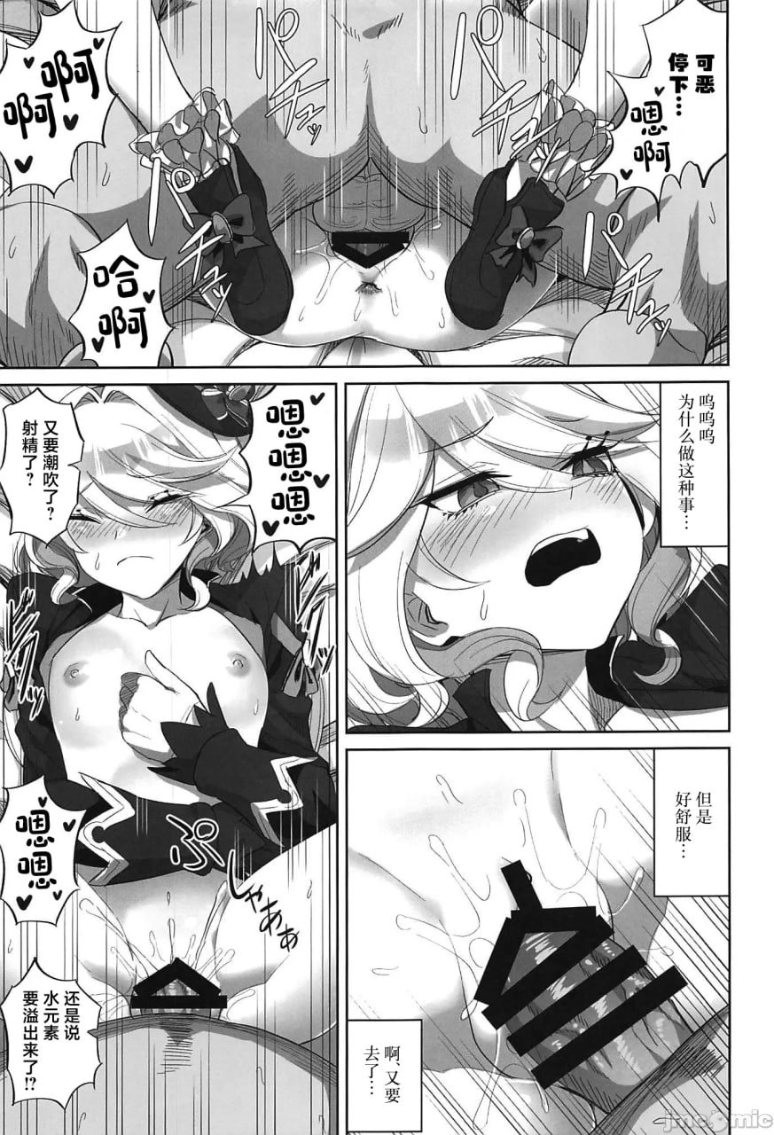 我不是男孩子 第16页