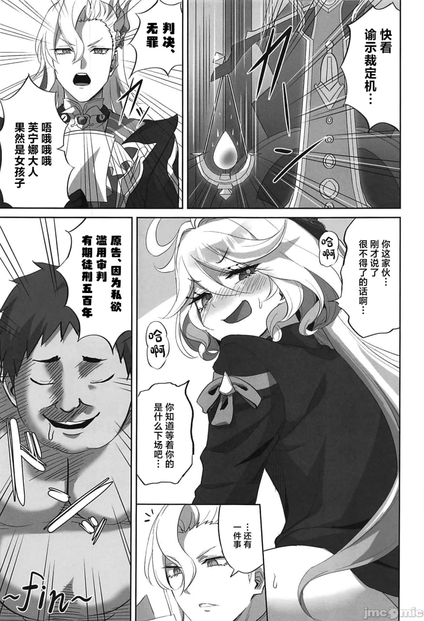 我不是男孩子 第20页