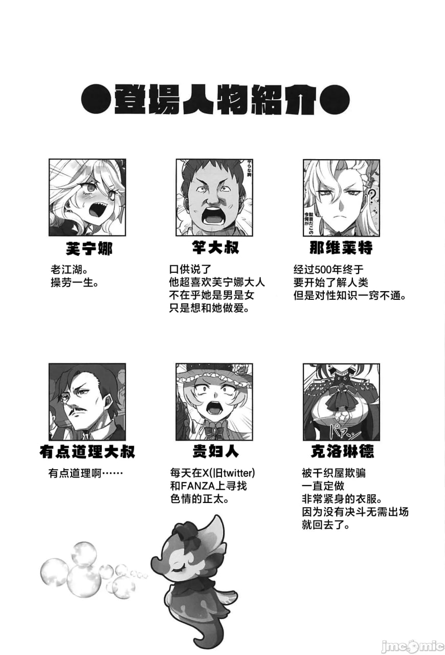 我不是男孩子 第21页